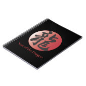 辰年仕訳帳 ノートブック (左側)