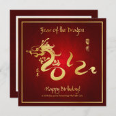辰年誕生日招待状 招待状 (正面/裏面)