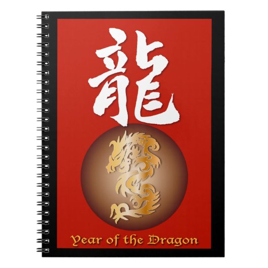 辰年長方形 ノートブック (正面)
