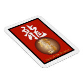 辰年長方形 マグネット (右側)