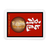 辰年長方形 マグネット (横)