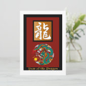 辰年長方形 招待状 (スタンド正面)