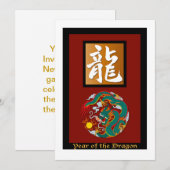 辰年長方形 招待状 (正面/裏面)