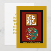 辰年長方形 招待状 (正面/裏面)