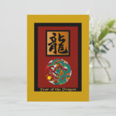 辰年長方形 招待状 (スタンド正面)