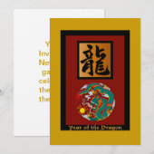 辰年長方形 招待状 (正面/裏面)