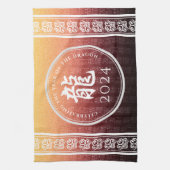 辰年龍赤金ゴールド中国の新年 キッチンタオル (縦)
