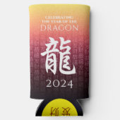 辰年龍赤金ゴールド中国の新年 スリム缶クーラー (裏面)