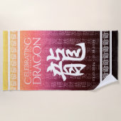 辰年龍赤金ゴールド中国の新年 ビーチタオル (正面)