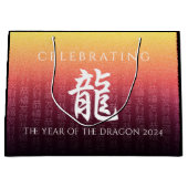 辰年龍赤金ゴールド中国の新年 ラージペーパーバッグ (正面)