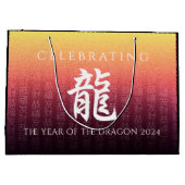 辰年龍赤金ゴールド中国の新年 ラージペーパーバッグ (裏面)