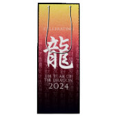 辰年龍赤金ゴールド中国の新年 ワインギフトバッグ (正面)