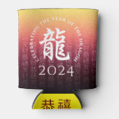 辰年龍赤金ゴールド中国の新年 缶クーラー (正面)