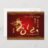 辰年2012のベトナム語Tet シーズンポストカード (正面/裏面)