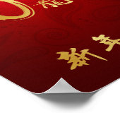 辰年2012スクロール ポスター (角)