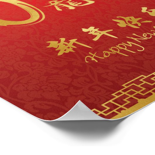 辰年2012スクロール ポスター (角)