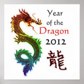 辰年2012ポスター ポスター (正面)