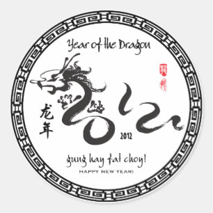 辰年2012年-子供の手首 ラウンドシール