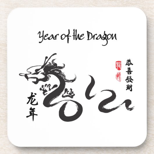 辰年2012年-旧正月 コースター (正面)