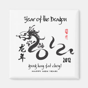 辰年2012年-白黒 マグネット