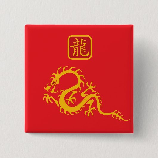 辰年2012年 缶バッジ (正面)