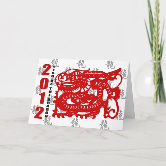 辰年2012贈与 シーズンカード (正面)
