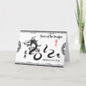 辰年2012黒書 シーズンカード (正面)