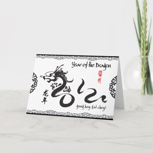 辰年2012黒書 シーズンカード (正面)