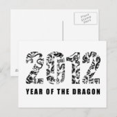 辰年2012 シーズンポストカード (正面/裏面)