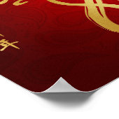 辰年2012 ポスター (角)