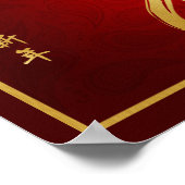 辰年2012 ポスター (角)