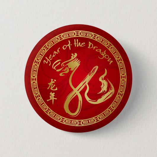 辰年2012 -中国の新年 缶バッジ (正面)