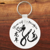 辰年2012 – 白黒 キーホルダー (正面)