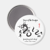 辰年2012 – 白黒 マグネット (正面/裏面)