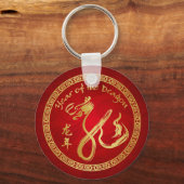 辰年2012 – 赤/金ゴールド キーホルダー (正面)
