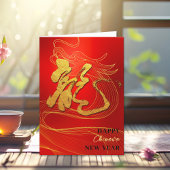 辰年2024中国の旧正月ホー シーズンカード