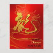 辰年2024中国の旧正月ホー シーズンポストカード (正面)