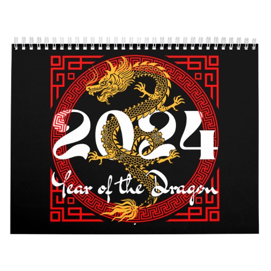 辰年2024中国の〔占星術の〕十二宮図 カレンダー (カバー)