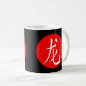 辰年2024 コーヒーマグカップ (正面右)