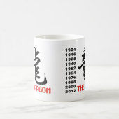 辰年 コーヒーマグカップ (中央)