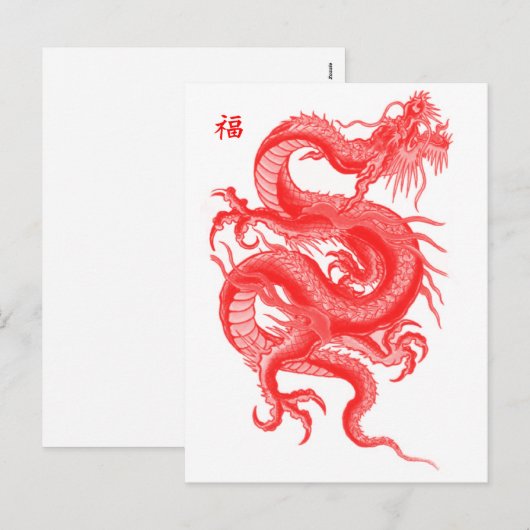 辰年 シーズンポストカード (正面/裏面)