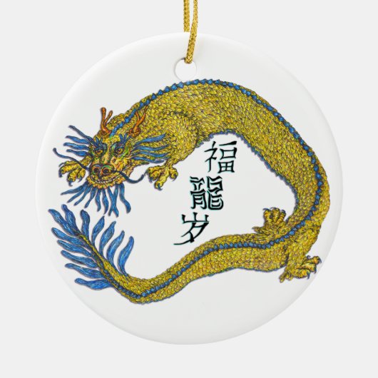 辰年 セラミックオーナメント (正面)