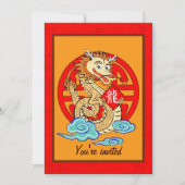 辰年 招待状 (正面)