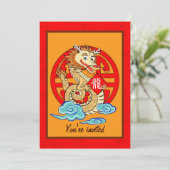 辰年 招待状 (スタンド正面)