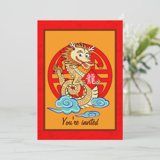 辰年 招待状 (スタンド正面)