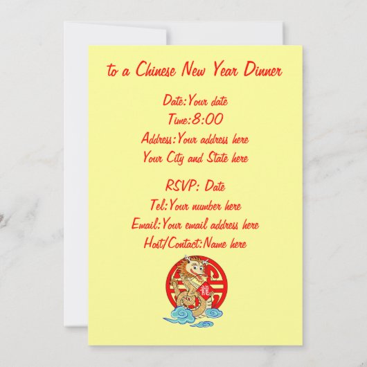 辰年 招待状 (裏面)