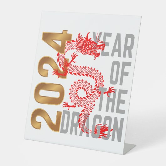 辰年 2024年 十二支 台座サイン (正面)