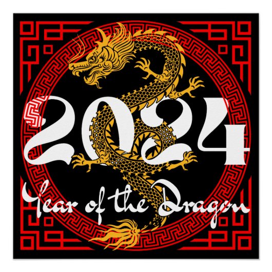 辰年 2024年 干支 ポスター (正面)