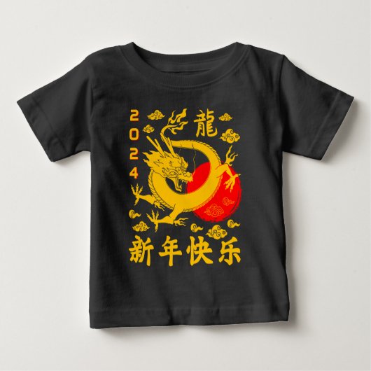 辰年 2024年 旧正月 2024年 ベビーTシャツ (正面)