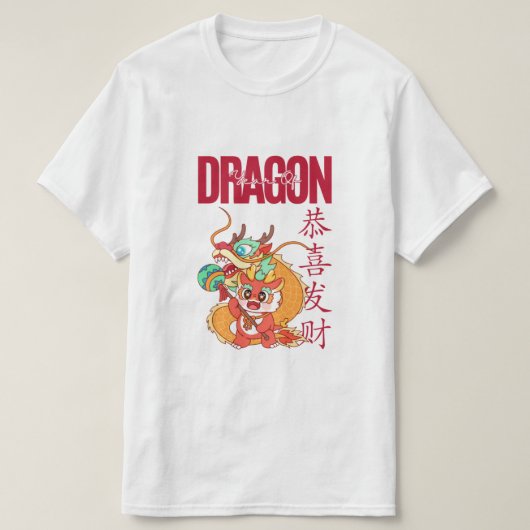 「辰年」 Tシャツ (デザイン正面)